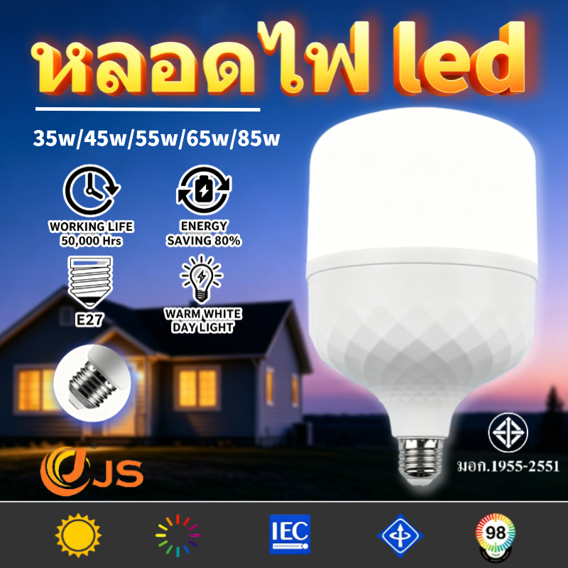 หลอดไฟ LED E27 กันน้ำ ทนทาน กำลังสูง 35-85W แสงขาวนวลตา ประหยัดไฟ