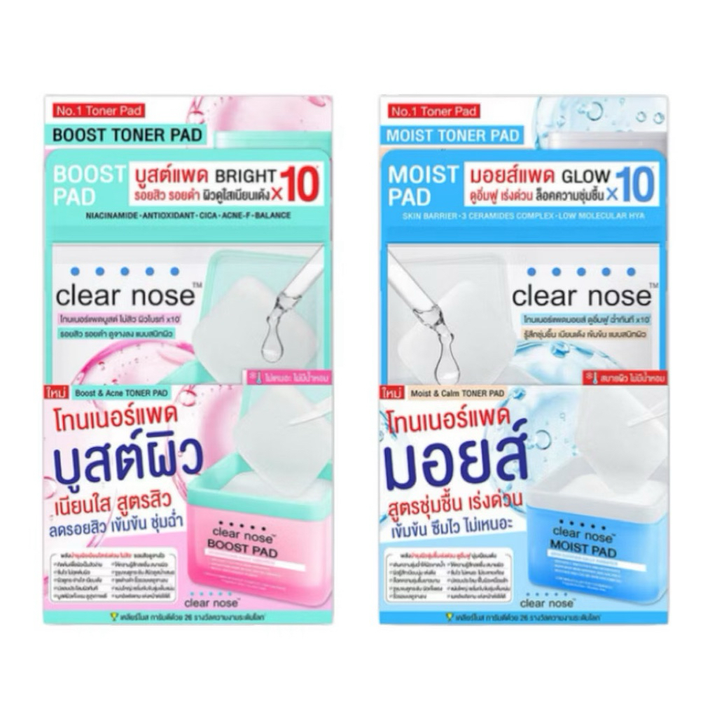 ส่งฟรี/มีไลฟ์ (กล่องx6) Clear Nose Boost Toner Pad เคลียร์โนส โทนเนอร์ แพด 21 มล. ราคา ถูกที่สุด ดีลบีเคเค แกลเลอรีภาพที่ 3