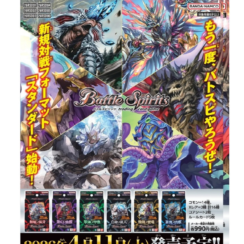 Battle Spirits Entry Deck  (ชุดเริ่มต้นแบนเทิ้ล ภาษาญี่ปุ่น)