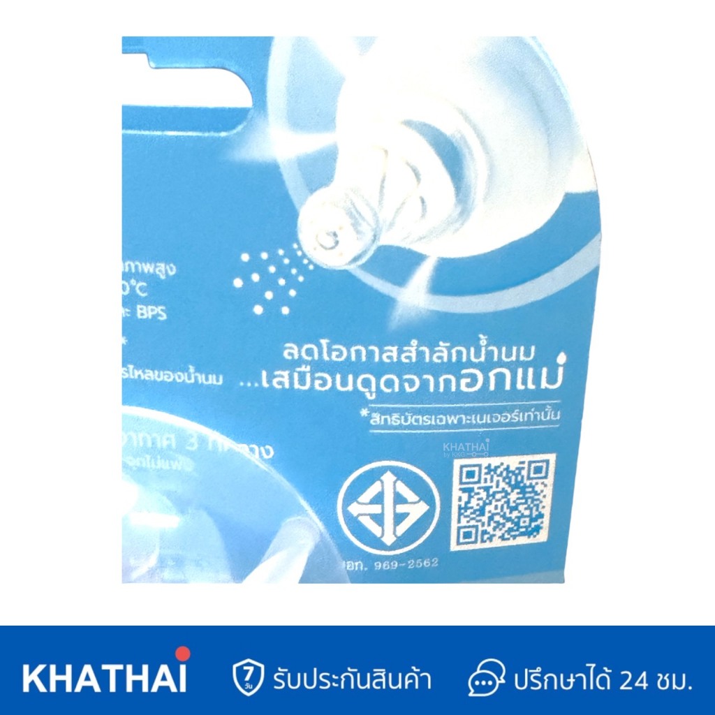 1ฟรี1 จุกนม Natur จุกนมเนเจอร์ รุ่นสมูทไบโอมิมิค รูปที่ 6