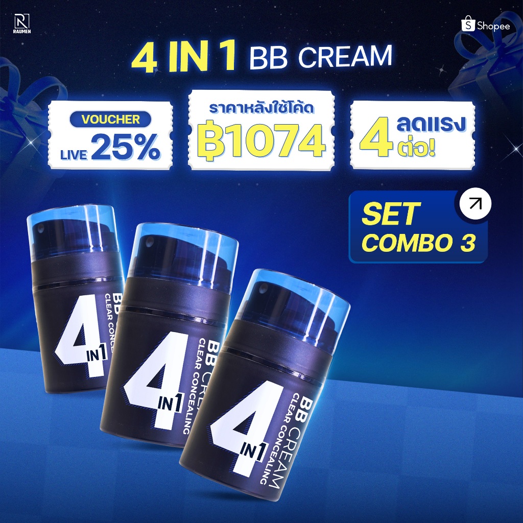 COMBO 3 BBCream RAUMEN 4 IN 1 คอนซีลเลอร์ รองพื้นควบคุมความมัน กันแดด SPF30+ & PA++++