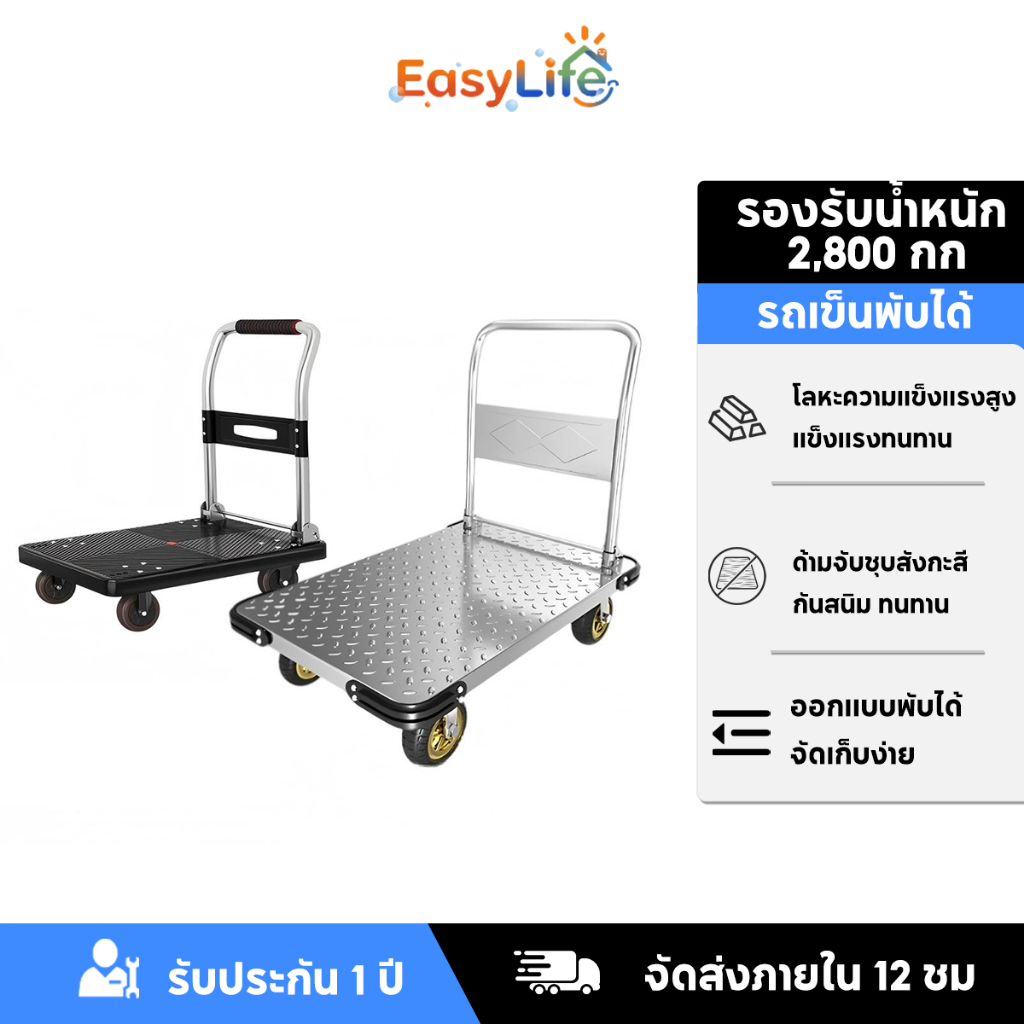 รถเข็นพับได้ 3000KG 125*75cm ล้อยาง 4นิ้ว/5 นิ้ว/6 นิ้ว แข็งแรง ทนท รถเข็นของ 4ล้อ Trolley Cart
