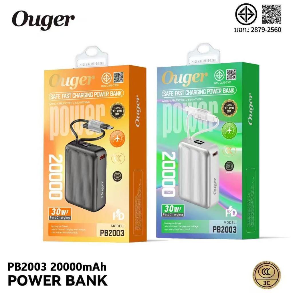 มอก.(ccc) Ouger PB2003 แบตสำรอง20000mAh ขนาดเล็กMINI ชาร์จไว30W จอแสดงผลLED พร้อมสายในตัว2IN1 ของแท้