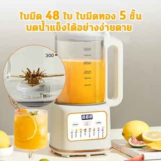 🔥เครื่องปัน1.8Lเครื่องทําน้ําเต้าหู้ เครื่องปั่นเนกประสงค์ เครื่องทํานมถั่วเหลือง 48ใบใบมีดไททาเนียม