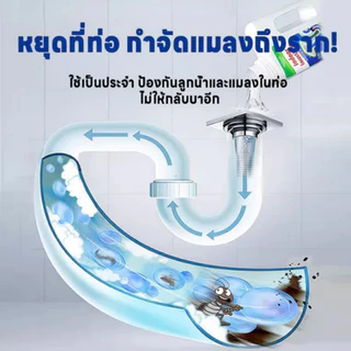 【ลด 50% วันนี้】ขับไล่และปกป้องด้วยยากำจัดแมลงสำหรับท่อ ขจัดแมลงในท่อ กำจัดแมลงบิน เช่น แมลงวัน แมลงสาบ และแมลงอื่น ๆ ที่