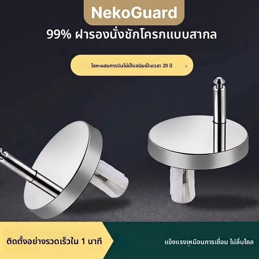 อุปกรณ์เสริมฝาชักโครก, 2 ชิ้น, สลักเกลียวยึดและคลิปอเนกประสงค์, ชุดสกรูที่นั่งชักโครก, สกรูขยาย, เหมาะสำหรับชิ้นส่วนทดแท