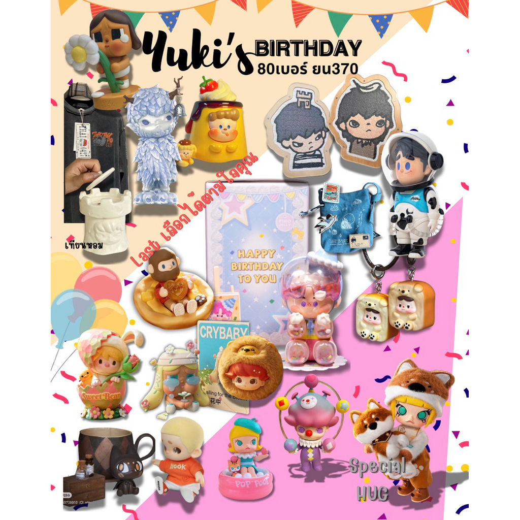 ❌หมด❌อิจิบัง กระดาน 2 (41-80) | Yuki’s BD 🎉 _ยย370 พวงกุญแจตุ๊กตา ของสะสม แฟชั่น อินเทรนด์