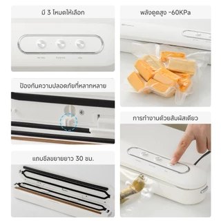 Simplus เครื่องซีลสูญญากาศ ถนอมอาหาร ซีลเก็บอเนกประสงค์ แรงดูด -60KPa 3 โหมด แถมถุงสูญญากาศ FKJH001