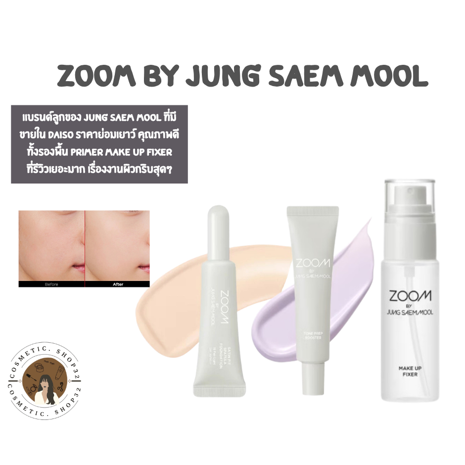พร้อมส่ง Zoom by Jung Saem Mool x Daiso