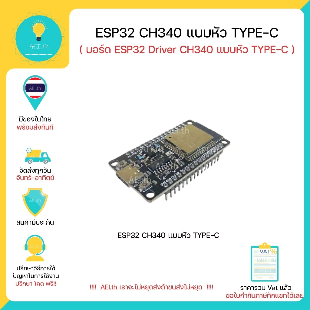 ESP32 CH340 แบบหัว TYPE-C 30PIN DEVKIT V1 Driver CH340 WiFi Bluetooth มีของพร้อมส่งทันที!!!!