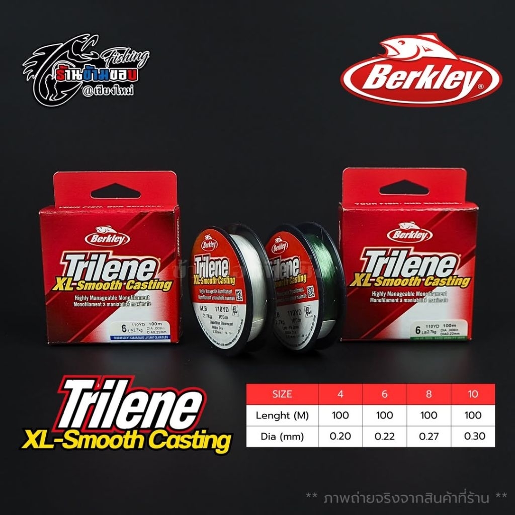 สายเอ็น Berkley Trilene XL Smooth Casting 100m