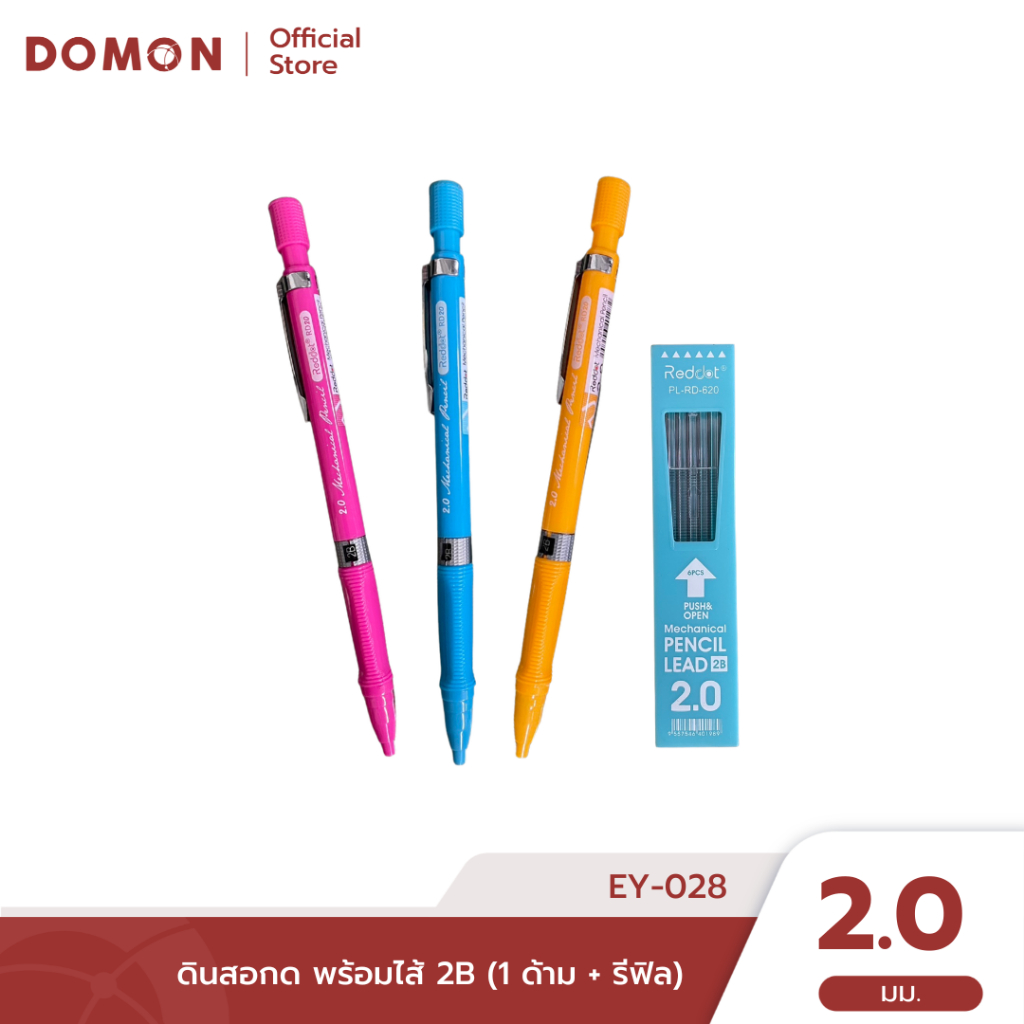 ดินสอกด พร้อมไส้ 2B✏️ แกนใหญ่ 2.0mm  ไส้ดินสอ 2B ตัวอักษรคมชัด / EY-028-EY-032