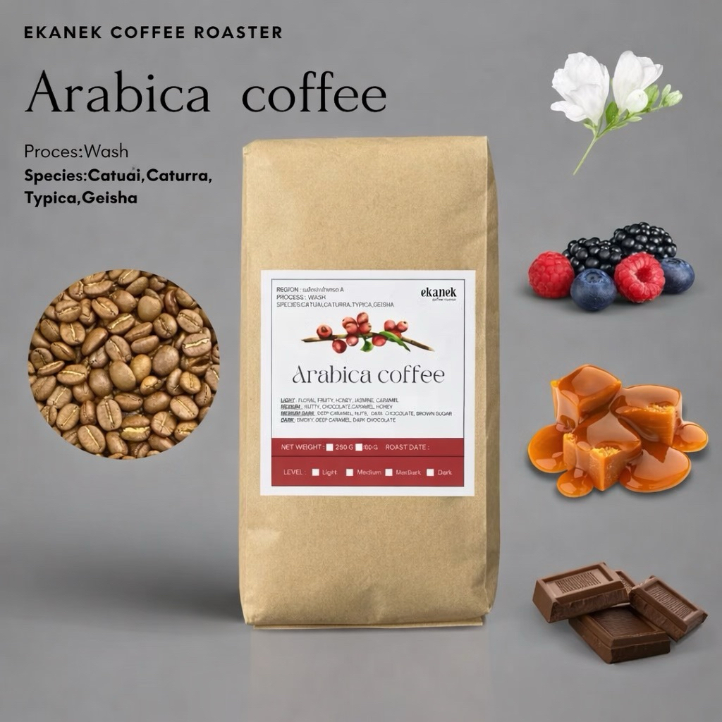 เมล็ดกาแฟคั่วสด Arabica เกรด A หอมชัด นุ่ม สู้นมดี ดื่มดำอร่อย 500g ร้านกาแฟใช้