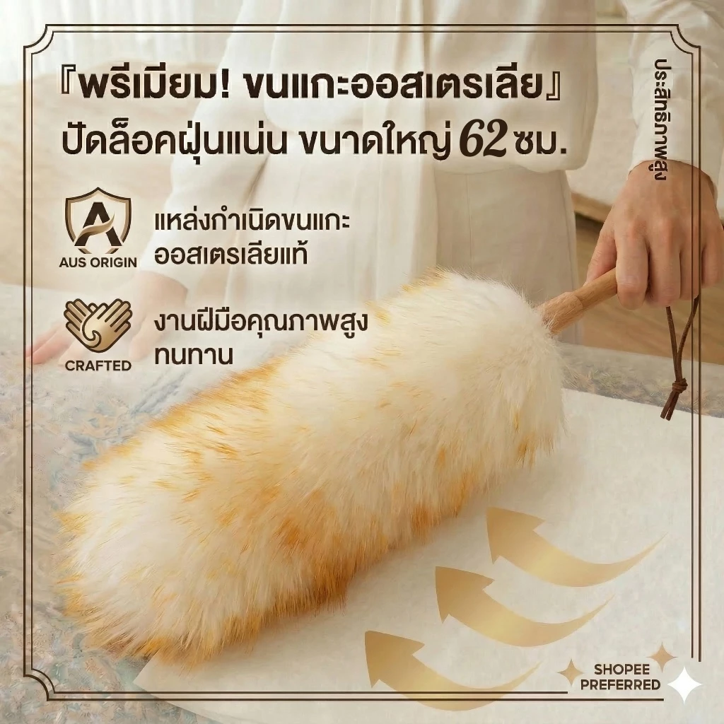ROYZEN ไม้ปัดฝุ่นขนแกะแท้ ขนหนาแน่น กำจัดฝุ่นแรงสูง ไม่ทำลายพื้นผิว ใช้งานได้ทั้งในรถและที่บ้าน