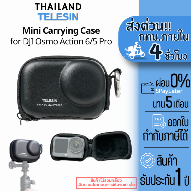 Telesin DJI Osmo Action 6 / 5Pro Mini Carrying Case กระเป๋าเก็บตัวกล้อง