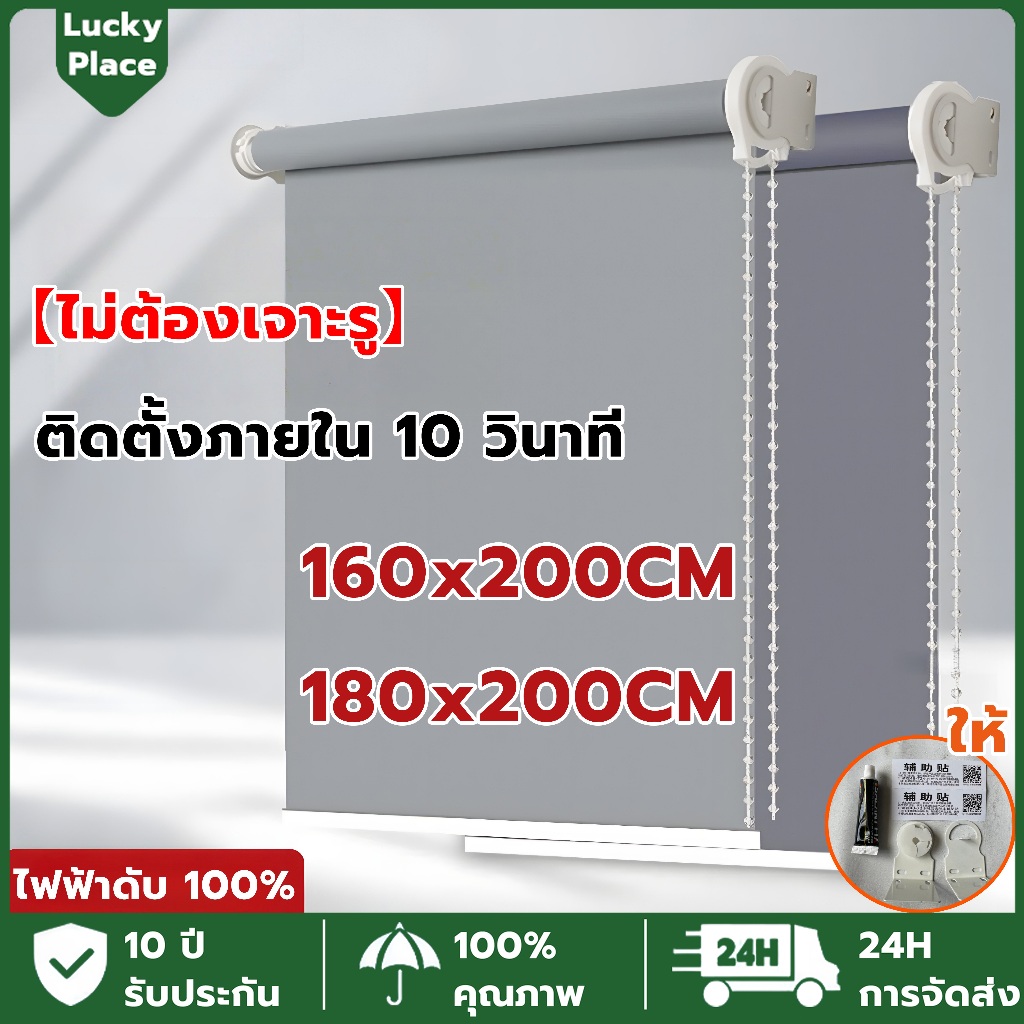 【การติดตั้งแบบไม่ต้องเจาะ】ม่านม้วน ม่านม้วนกันแสง กันแสงUV100% หนาขึ้น ขึ้นลงอย่างอิสระ ขนาด60-180x200CM 2วิธีการติดตั้ง