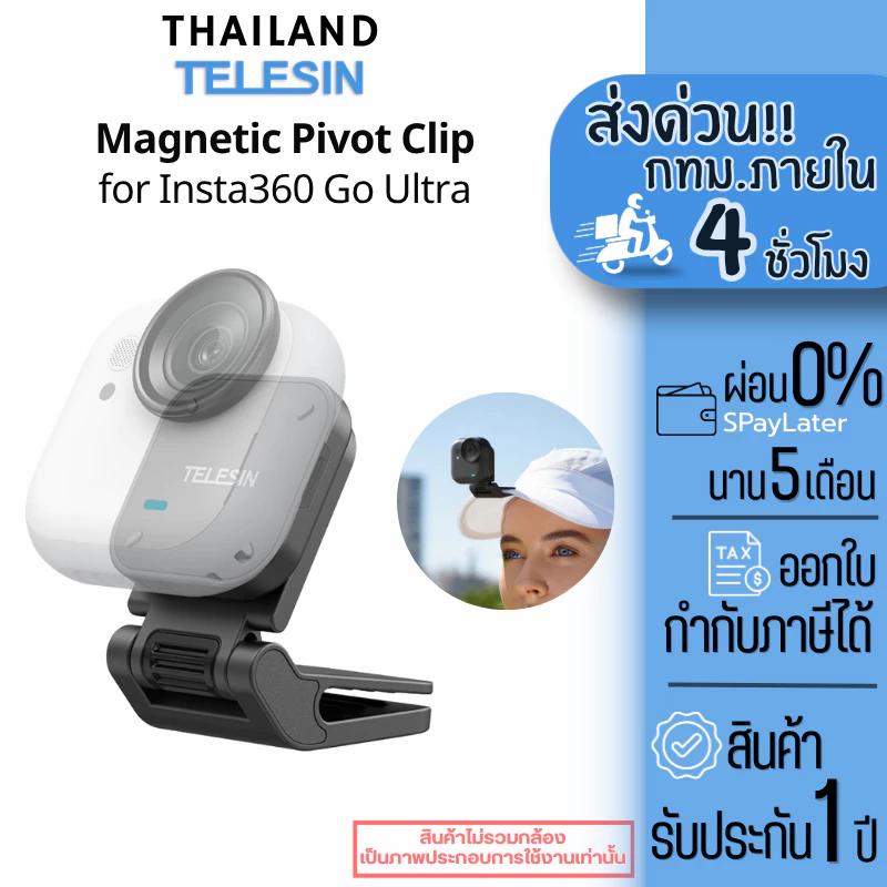 Telesin Insta360 Go Ultra Magnetic Pivot Clip คลิปหนีบแม่เหล็ก