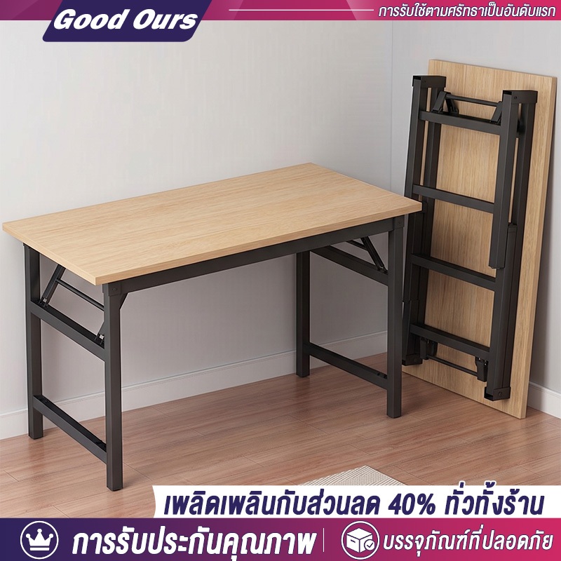 G&O โต๊ะพับ 2ชั้น มีชั้นวาง140/120/100/80cmสไตล์โมเดิร์น โต๊ะทำงาน ใช้ในบ้าน ไม่จำเป็นต้องประกอบDESK