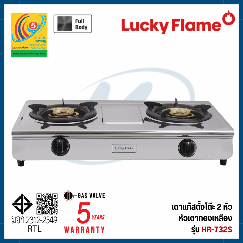 Lucky Flame เตาแก๊ส 11000 วัตต์ สแตนเลสทั้งตัว หัวเตาทองเหลือง เปลวไฟ 3 วง รุ่น HR-732S
