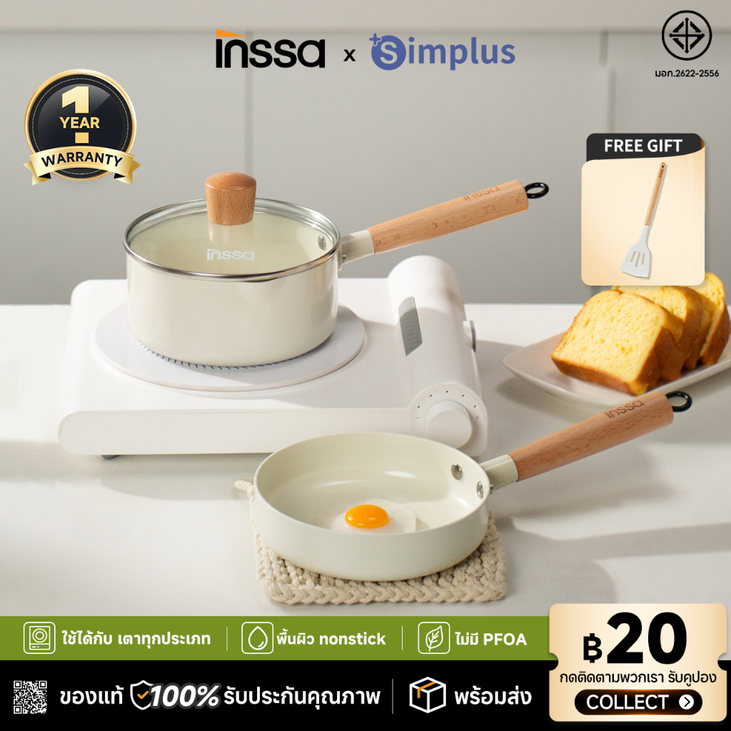 INSSA ชุดหม้อกระทะ 3 ชิ้น เคลือบเซรามิกไม่ติด 16ซม กระทะทอด+หม้อนม ฝาแก้วนิรภัย ปลอด PTFE ทำไข่ อาหารจานเล็ก GUOJ042