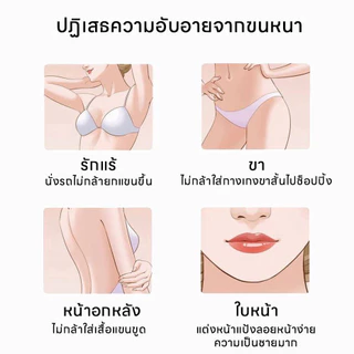 🔥 ขายดีเวอร์! ครีมกำจัดขน Hair Removal Cream 60g ใช้ได้ทุกที่ทั้งตัว | สำหรับ รักแร้/ขา/แขน/จุดซ่อนเร้น