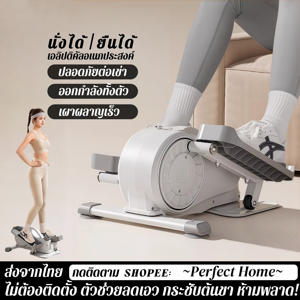 เครื่องเดินวงรี Mini Elliptical Machine เครื่อง side stepper นั่งออกกำลังกายได้เลย กีฬาในร่ม ส่งฟรี
