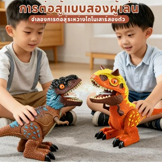 Dolly ไดโนเสาร์เด็กพ่นควัน ของเล่นไดโนเสาร์ มีเสียงและไฟ ของเล่นเด็กชาย 3+ ปี