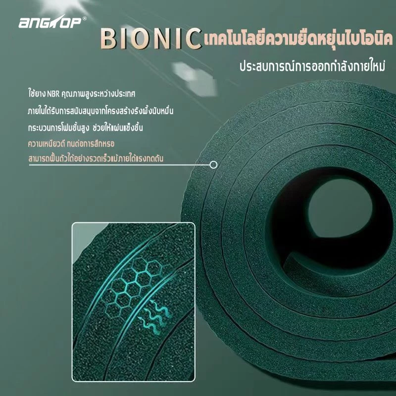 ANGTOP เสื่อโยคะ NBR หนา 20mm thumbnail 5