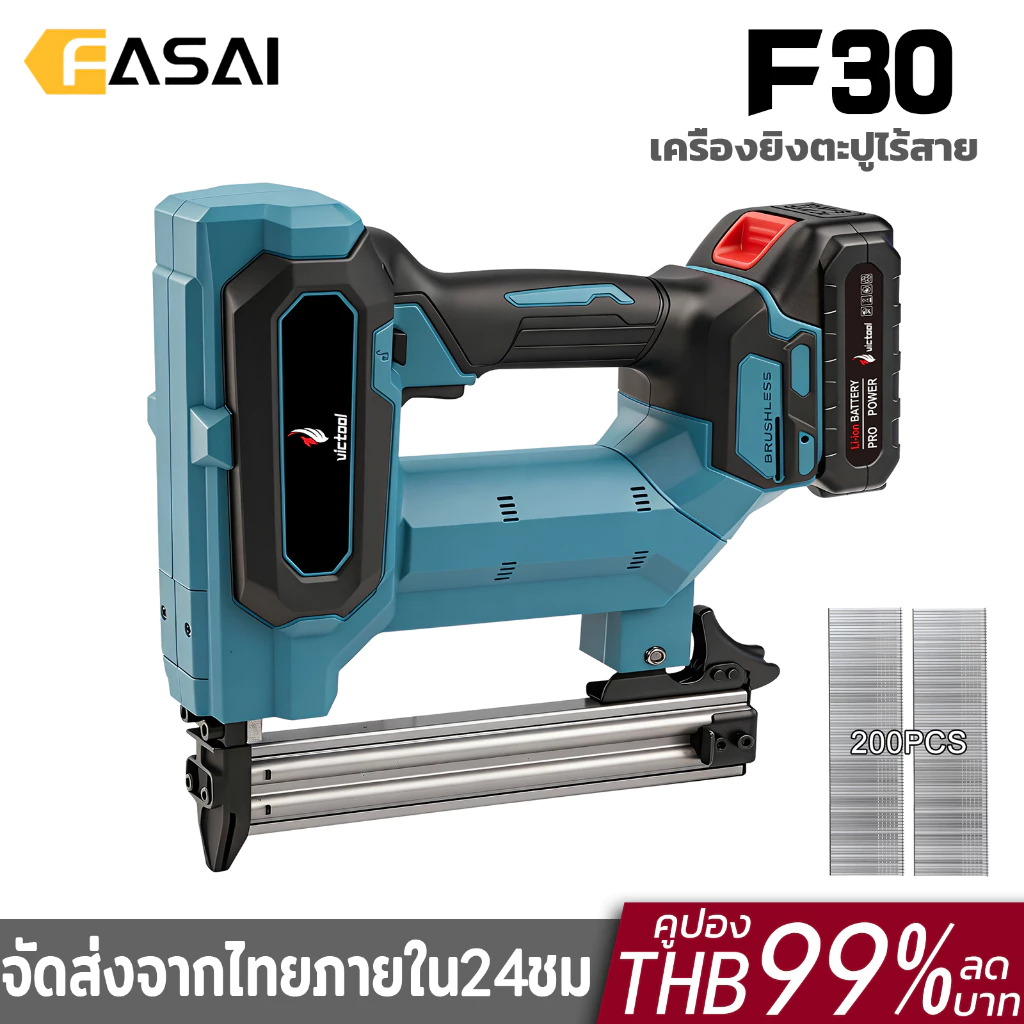 ถูกสุด! เครื่องยิงตะปูไร้สาย รุ่น F30 ปืนยิงตะปูไฟฟ้าไร้สาย เครื่องยิงตะปูแบบไร้สาย ตะปูปืนตรง ประกอบด้วยตะปู 200 ตัว