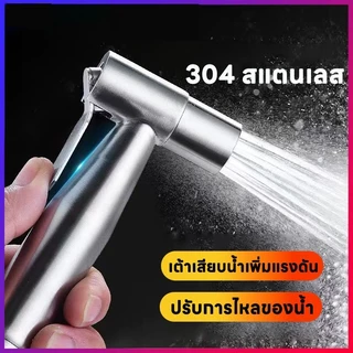 304สแตนเลส สายฉีดก้น 3in1 หัวฉีดแรงดันสูง ชุดฉีดชำระ หัวฉีดทำความสะอาด หัวฉีดชำระ ห้องน้ำ ที่ฉีดก้น หัวฉีดด้านล่าง