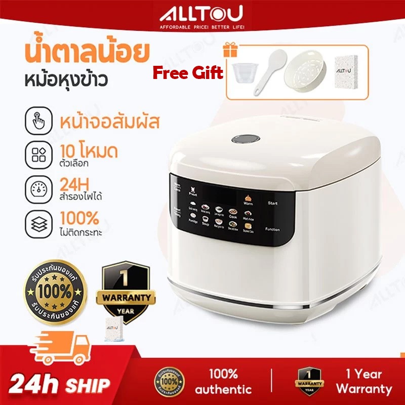 ALLTOU หม้อหุงข้าวไฟฟ้า ลดน้ำตาล 5 ลิตร 5-7 คน มัลติฟังก์ชั่น ไม่ติด ตั้งเวลา 24 ชม. นึ่ง-ต้ม-หุง เร