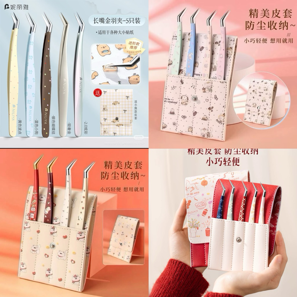 *<<ส่งด่วน 💯ส่งไวจากไทย>>* แหนบปลายงอ Niliya และ แหนบ DIY แหนบสติกเกอร์ปลายงอ ดีไซน์พรีเมียม