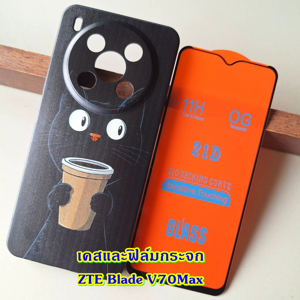 เคสสําหรับ ZTE Blade V70 Max เคส และ ฟิล์มกระจก กันกระแทก ปกป้องกล้อง เคสมือถือ case กันรอย Nubia V70Max v 70