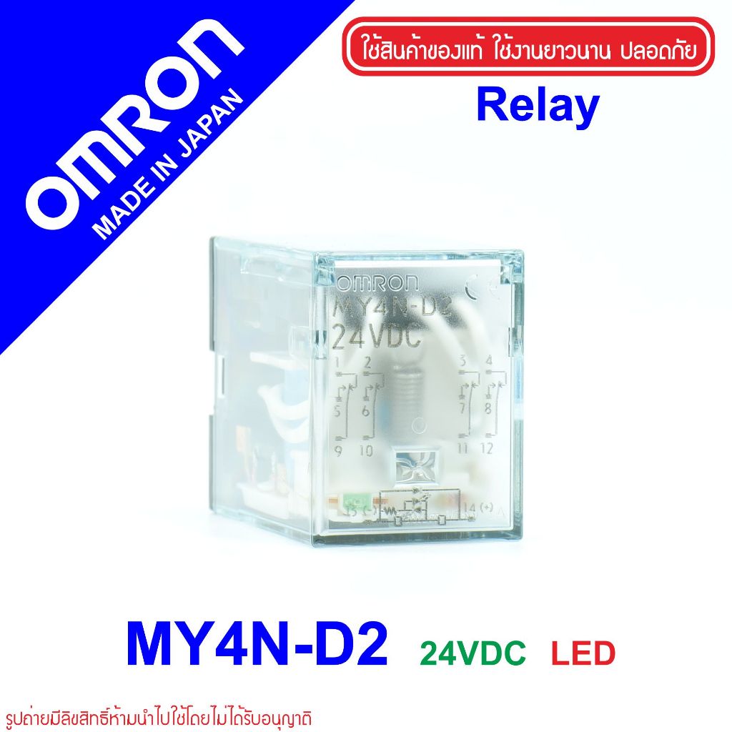 MY4N-D2 24VDC OMRON RELAY MY4N-D2 รีเลย์ MY4N-D2 รีเลย์ 24VDC รีเลย์ 24DC RELAY 24VDC RELAY MY4N-D2