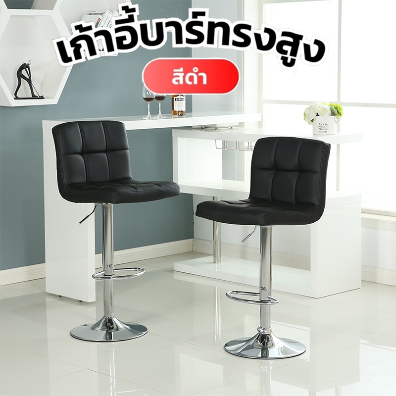 เก้าอี้บาร์ เก้าอี้บาร์สไตล์โมเดิร์น โครงเหล็กชุบโครเมี่ยม แข็งแรง สามารถปรับระดับได้ด้วยโช๊คแก๊ส ที่นั่งบุฟองน้ำหุ้มหนั