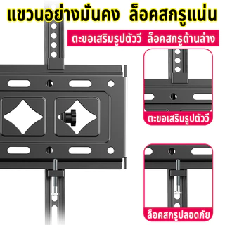 ขาตั้งทีวี ทีวี 32-80 นิ้ว ทีวีติดผนัง ขาแขวนทีวี ตัวหนาและใหญ่ขึ้น การปรับระดับเสียง ±15° ขาแขวน tv ติดผนัง