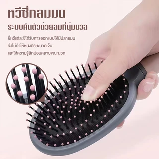 หวีผม แปรงหวีผม หวีถุงลมนิรภัย หวียกโคนผม หวีผมตรง แปรงหวีผม ผมถนอมเส้นผมและรากผม รุ่นใหม่ ของแท้100%