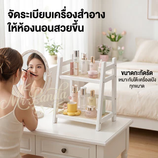 ชั้นวางของในครัว ชั้นวางเครื่องเทศ ชั้นวางเก็บของ ชั้นวางอเนกประสงค์ ชั้นวางเดสก์ท็อป ชั้นวางหลายชั้น