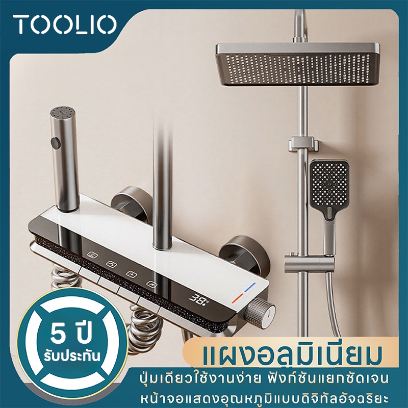 TOOLIO ชุดฝักบัว 4-in-1 ระบบเทอร์โบชาร์จ ปุ่มควบคุมดิจิตอลแบบเปียโน แสดงอุณหภูมิจริง แรงดันน้ำสูง ชั้นวางของในห้องน้ำ