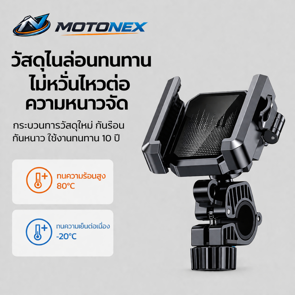 MOTONEX ที่วางมือถือรถมอเตอร์ไซค์ ABS วัสดุทนทาน กันกระแทก4 ชั้น ใช้ได้ทุกวัน ไม่หักไม่หลุด เหมาะสำหรับคนส่งของ พร้อมส่ง