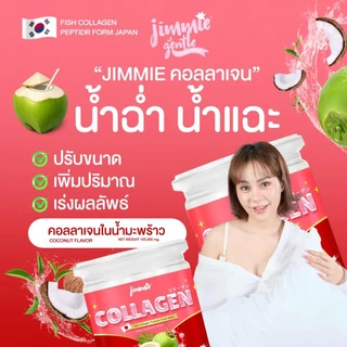 คอลลาเจนครูแจ๋ม ของแท้‼️ สูตรใหม่
