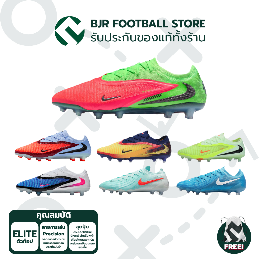 รองเท้าฟุตบอล NIKE PHANTOM 6 LOW ELITE AG