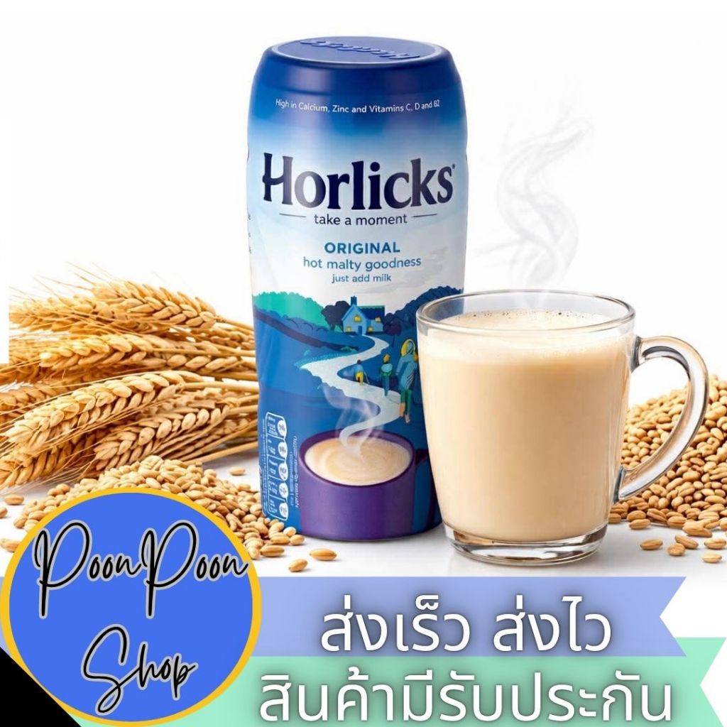 ส่งเร็ว ส่งไว Horlicks Malted Milk UK ขนาด 600g. ฮอร์ลิคส์ เครื่องดื่มมอลต์ ผงมอลต์ Horlicks รสดั้งเดิม นำเข้าจาก UK