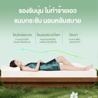 ที่นอนยางพารา 100% ยางฉีดไม่ใช่ยางอัด แก้ปวดหลัง ไม่ยุบง่าย ระบายอากาศดี COD