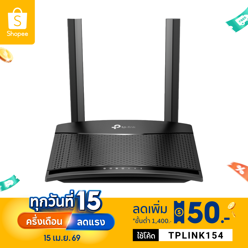 TP-Link TL-MR101 เราเตอร์ใส่ซิม 300 Mbps Wireless N 4G LTE Router รองรับ 4G ทุกเครือข่าย* ประกัน 3 ปี