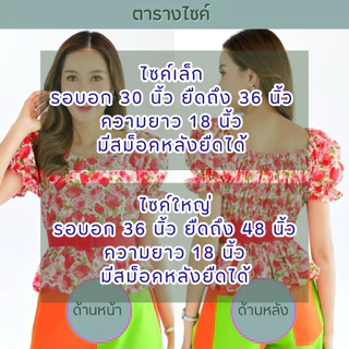 เสื้อลายดอกสไตล์ย้อนยุคทองกวาว