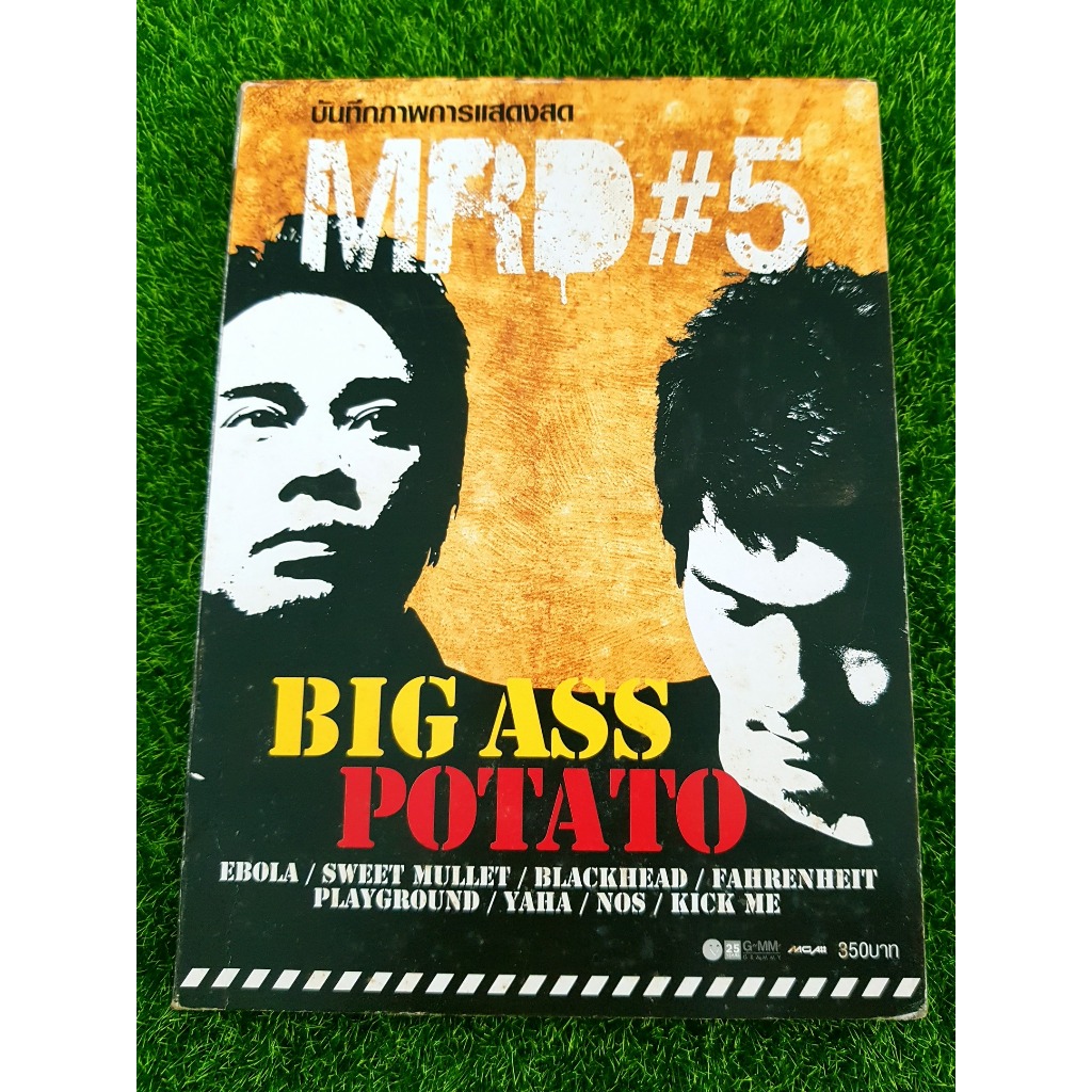 DVD (ปกเก่า แผ่นสวย) คอนเสิร์ต MRD # 5 : Big Ass - Potato Concert Playground Sweet Mullet Ebola Pota