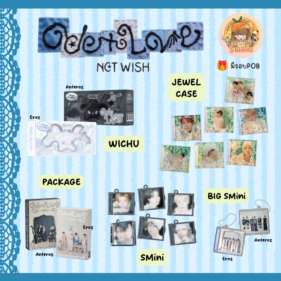 [พร้อมส่ง] NCT WISH - <Ode to Love - The 1st Album> อัลบั้ม Package / Wichu / Jewel case / Big Smini / Smini ver.