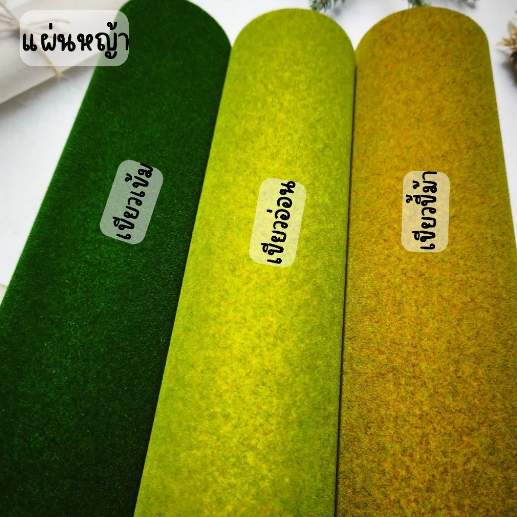 แผ่นหญ้าเทียม 3 เฉดสี สวยเหมือนธรรมชาติ ตกแต่งบ้านตุ๊กตา ขวดโหล งานสถาปัตยกรรม DIY งานประดิษฐ์
