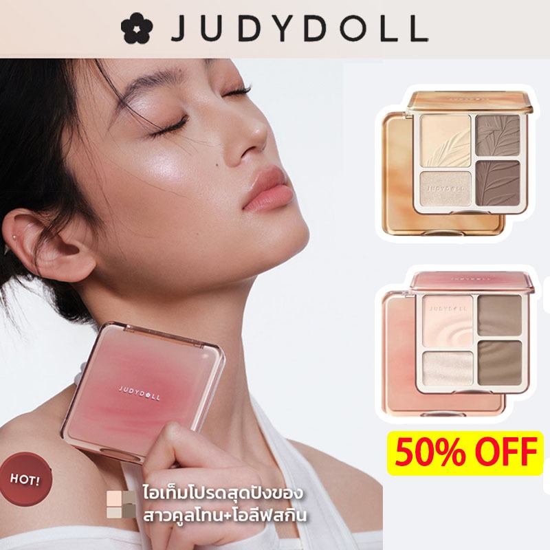 Judydoll Highlight & Contour 3.0 PRO ไฮไลท์ & คอนทัวร์ อินเทนซีฟ มัลติฟังก์ชั่น เนื้อแมท กันน้ำ ติดท